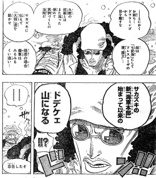 【画像】スモーカー大佐「おい君、上層部のクソジ○イ共に伝えてくれるか」\n_1