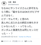 Thumbnail of post image 029