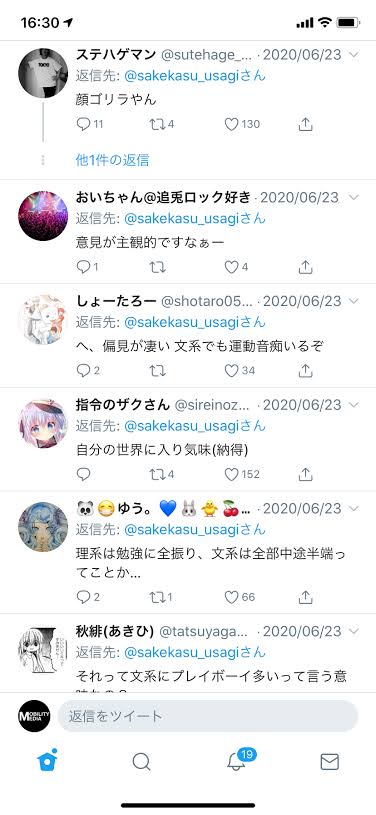 【悲報】まんさん「文系男子がすき❤」←何故か大炎上してしまう...\n_1