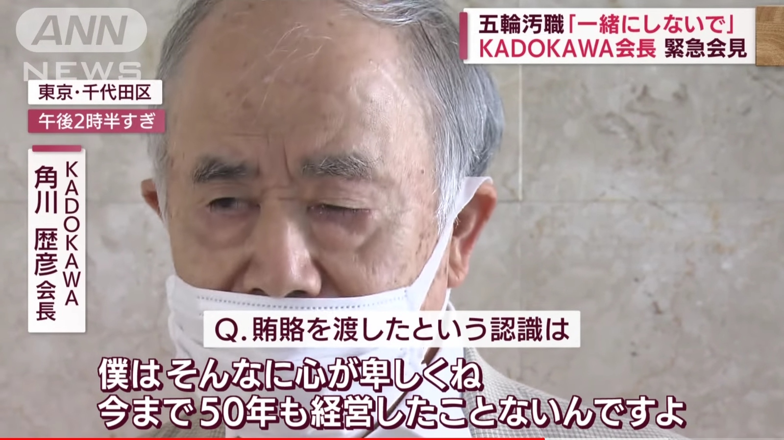 【悲報】KADOKAWA「オリンピック賄賂は割り勘でいきましょう」講談社「ファッ？！」辞退\n_1