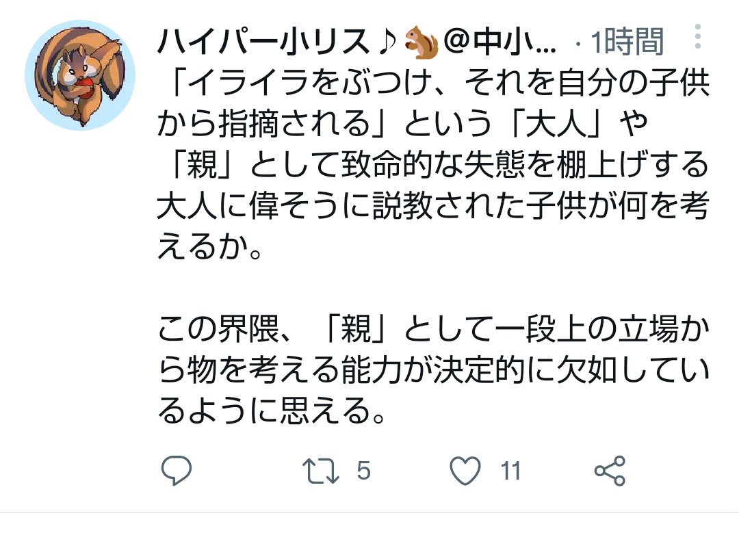 女さん「気圧のせいでイライラする」長男「生理だろw」女さん「それセクハラ。二度と言うな」\n_1