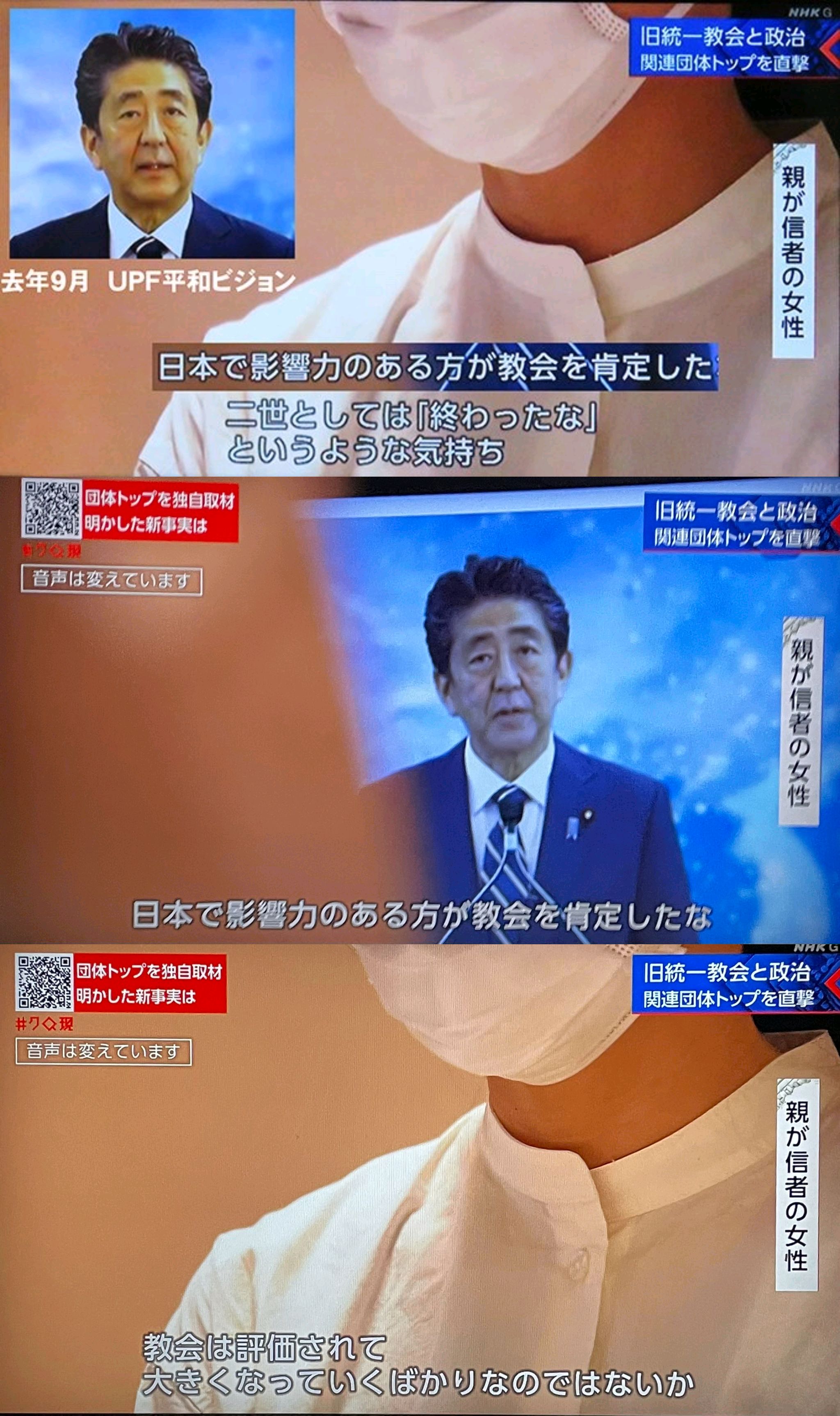 【朗報】統一信者「山上徹也の勇姿を見て脱会する勇気が出た」 [462061812]\n_1