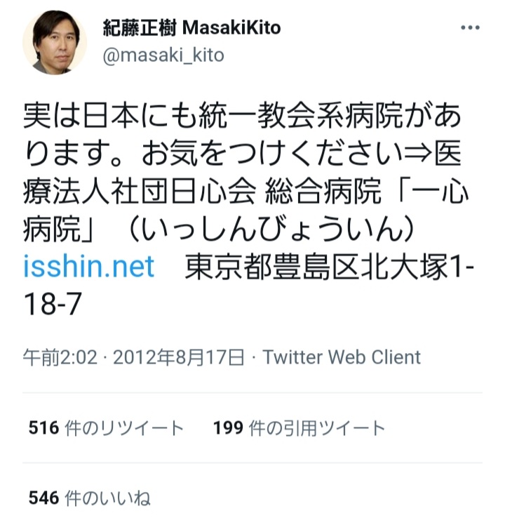 【悲報】山上徹也の兄、韓国の精神病院にブチ込まれて自○していた\n_1