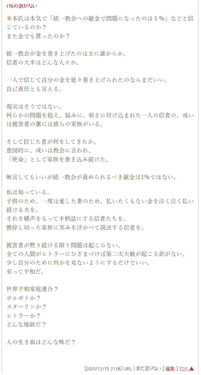 【悲報】山上徹也の兄、韓国の精神病院にブチ込まれて自○していた\n_1