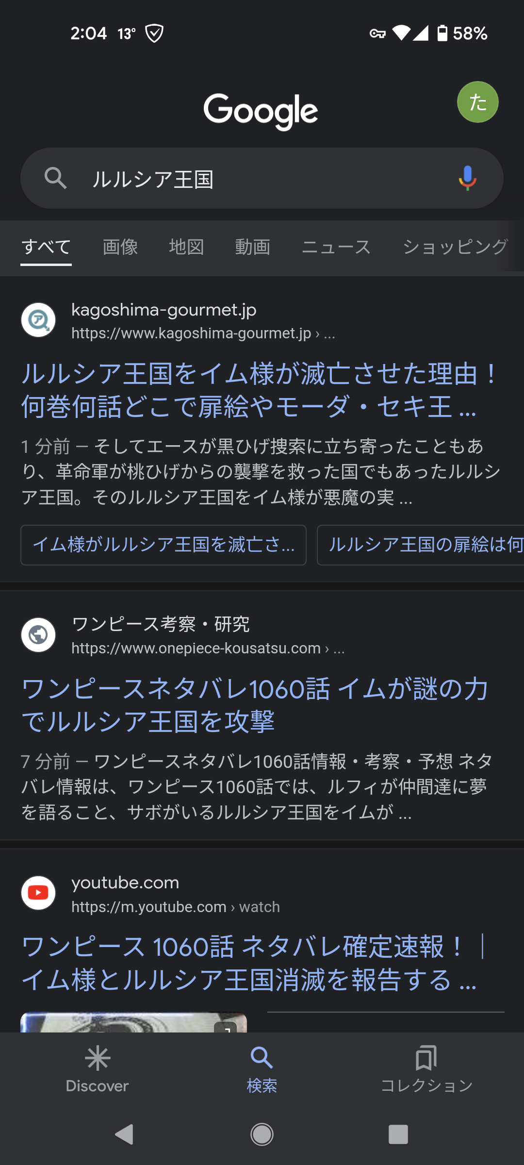 【緊急】ワンピースのイム様、強すぎるWIWIWIWIWIWIWIWIWIWIWIWIWIWIWIWIWIWI\n_1