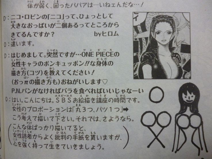 【画像】読者「あの…ナミさんが好きで…」尾田先生「シコってるんでしょw分かってる。全然いいよ」\n_1