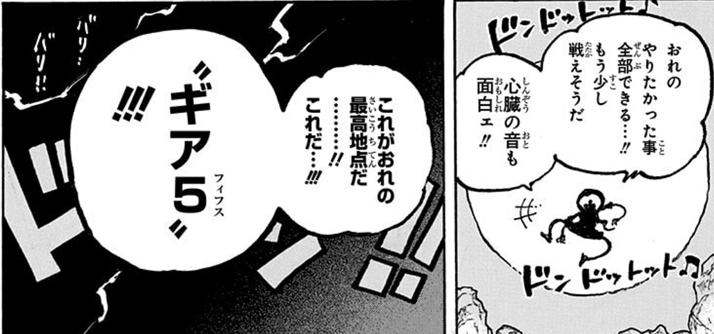【朗報】ワンピースのギア5、今になってめちゃくちゃ好きになってしまうwwwwwwww\n_1