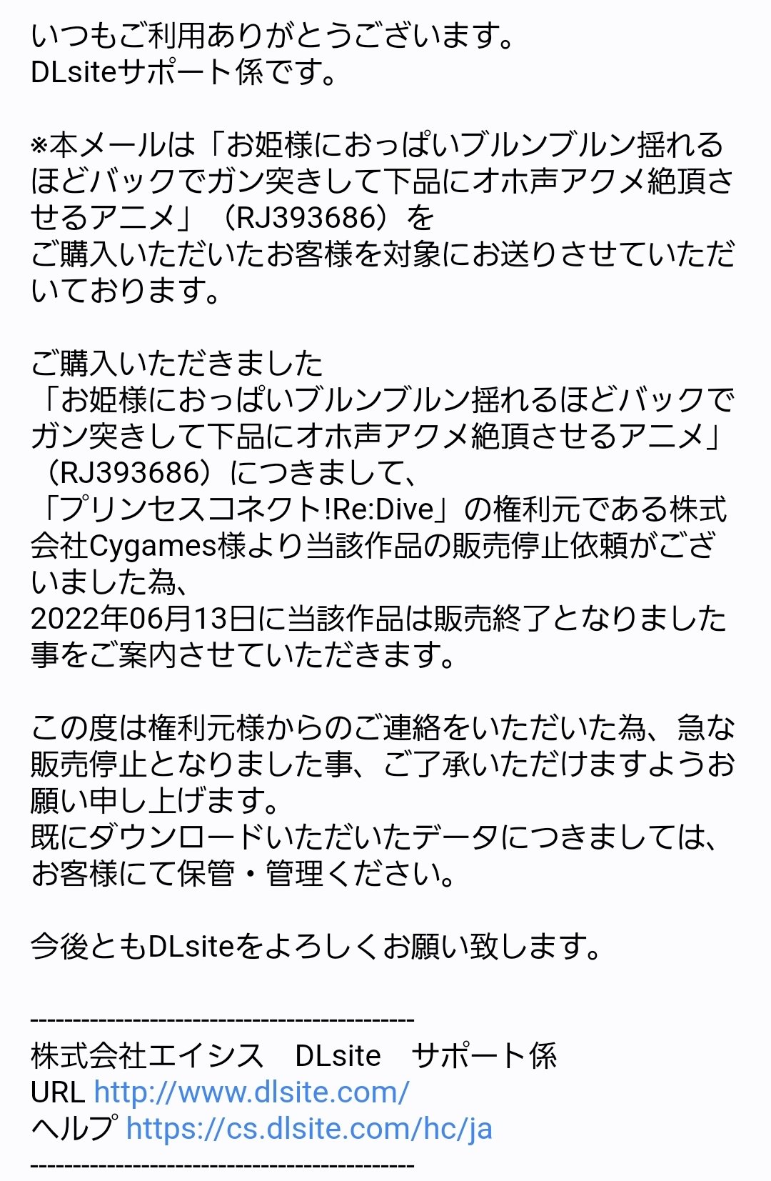 【悲報】FANBOXウマシコ絵、一斉BAN\n_1