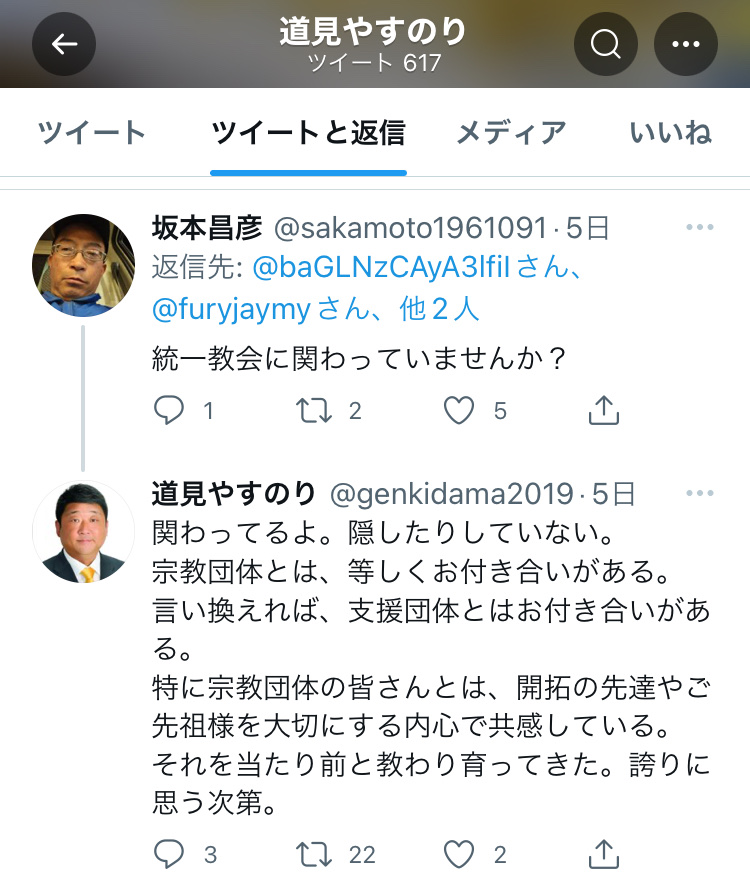 【悲報】自民議員さん国葬に反対するクソ国民にブチギレる\n_1