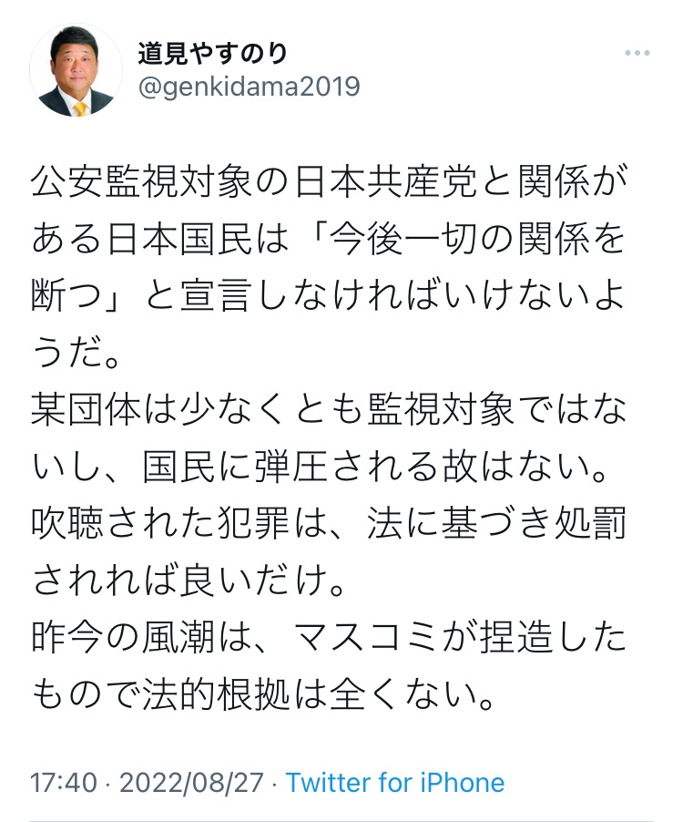 【悲報】自民議員さん国葬に反対するクソ国民にブチギレる\n_1