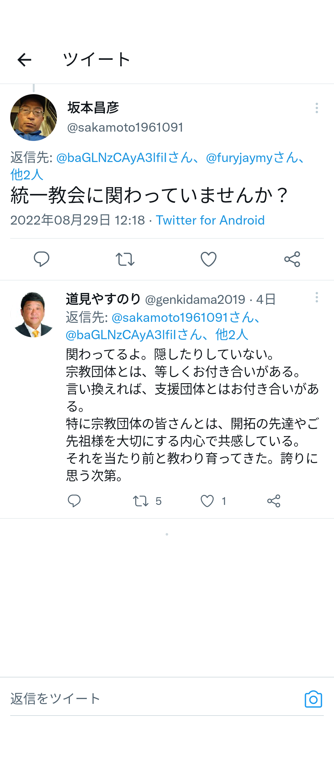 【悲報】自民党、ついに狂う「統一教会は詐欺をしてるワケじゃない。投票をお願いして何が悪い」\n_1