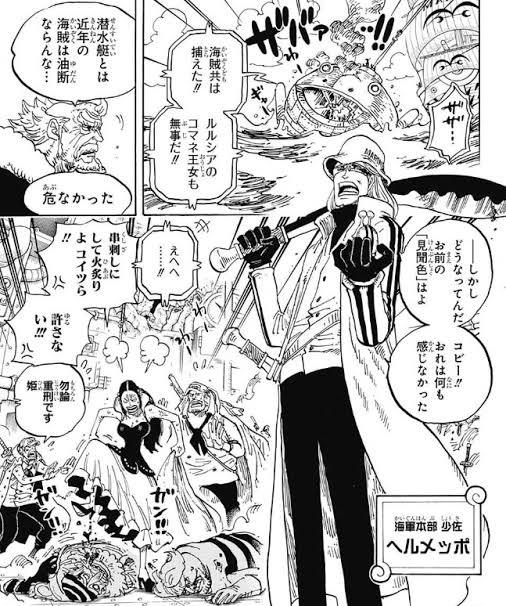 【ワンピース】コビー←このキャラ好きな奴いるの？\n_1