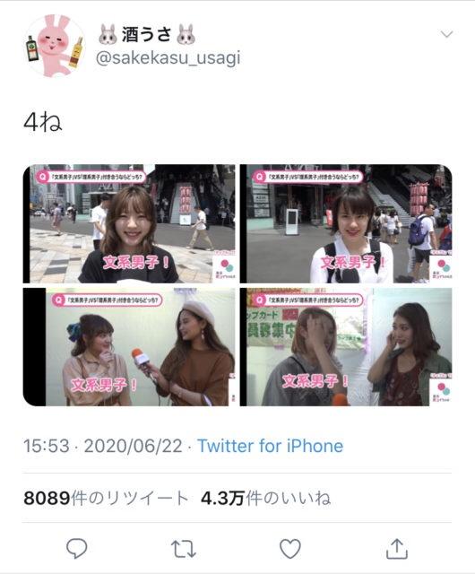 【悲報】まんさん「文系男子がすき❤」←何故か大炎上してしまう...\n_2