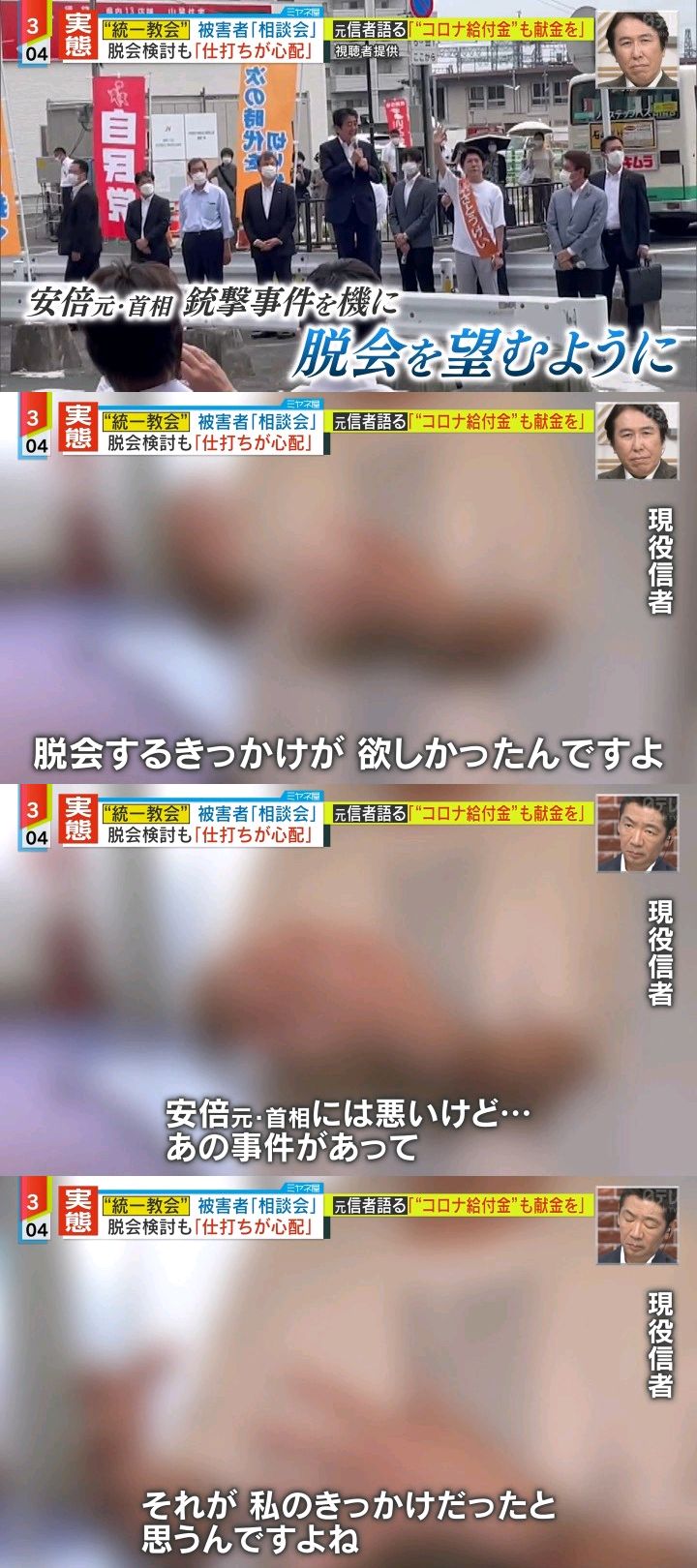 【朗報】統一信者「山上徹也の勇姿を見て脱会する勇気が出た」 [462061812]\n_2