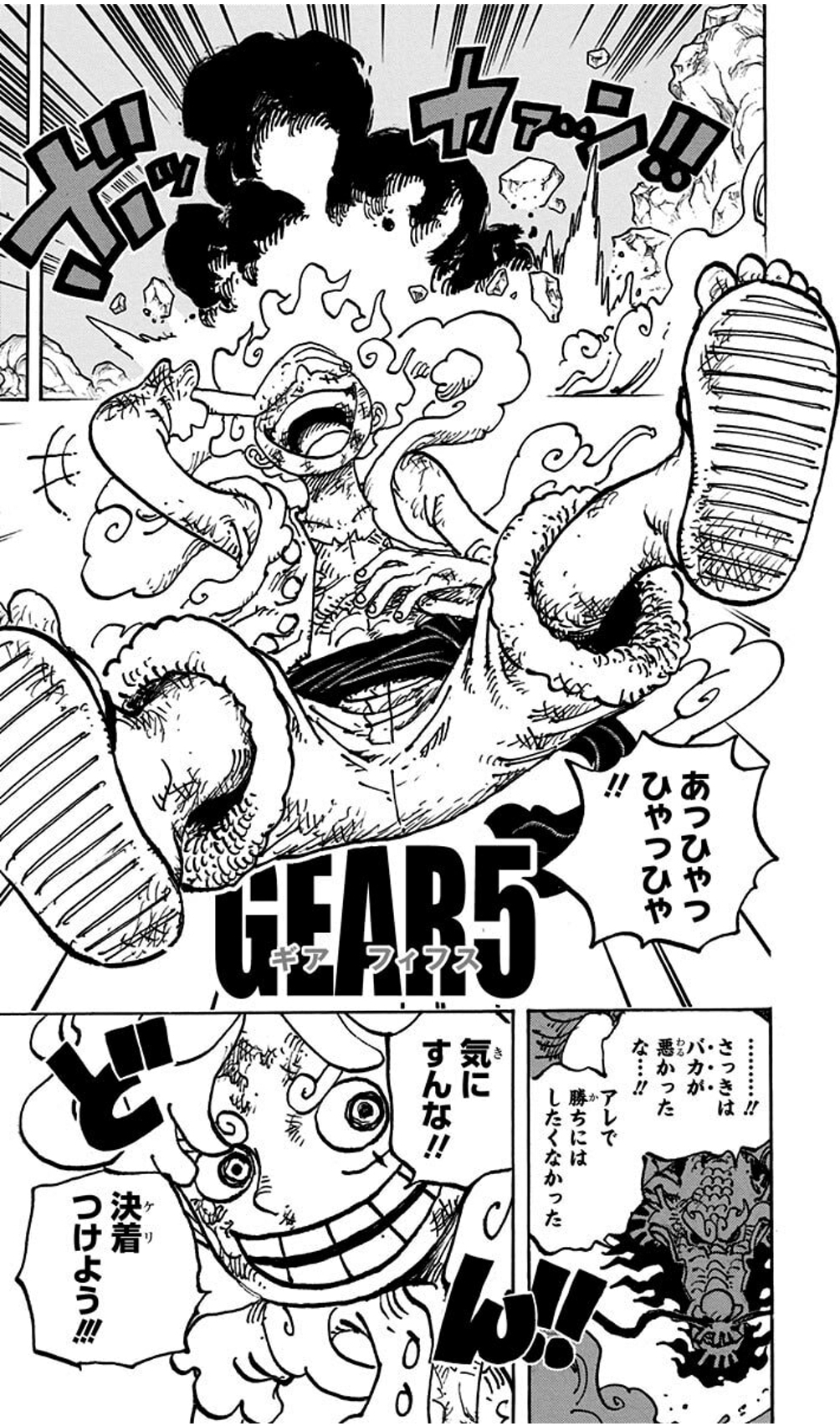 【朗報】ワンピースのギア5、今になってめちゃくちゃ好きになってしまうwwwwwwww\n_2