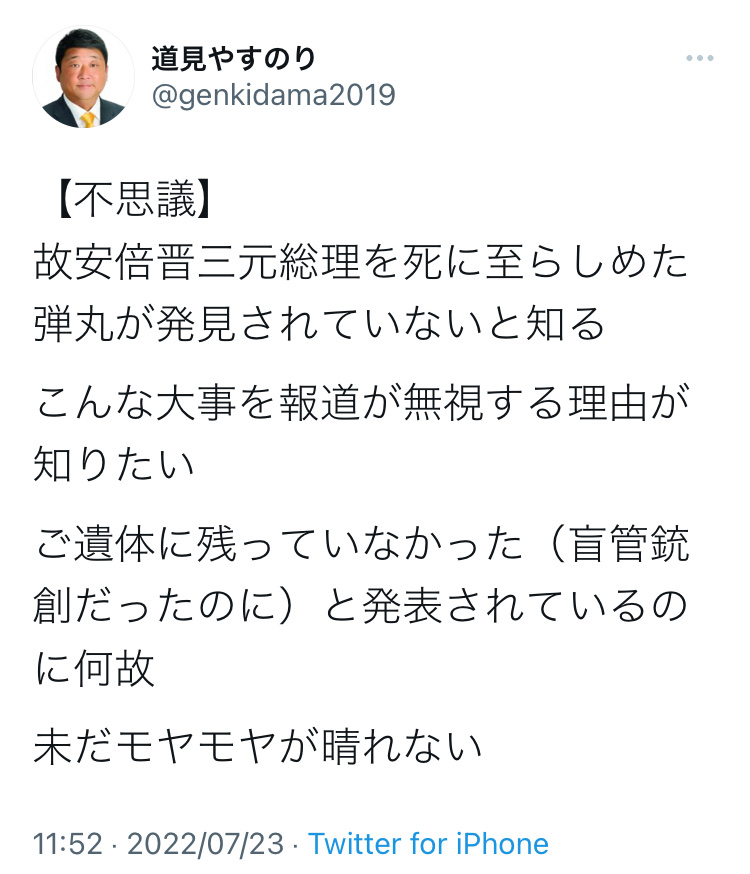 【悲報】自民議員さん国葬に反対するクソ国民にブチギレる\n_2