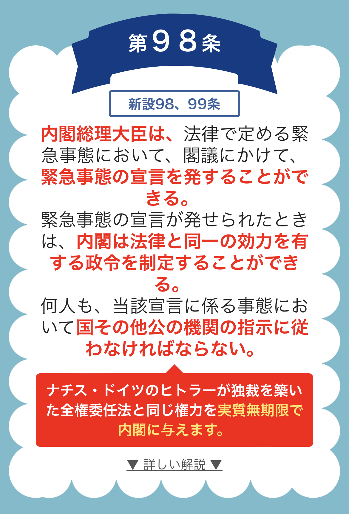 【震撼】岸田がやろうとしている憲法9条改正、中身がヤバすぎると話題にWWWIWWWI\n_2