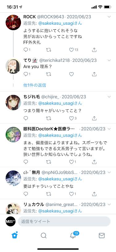 【悲報】まんさん「文系男子がすき❤」←何故か大炎上してしまう...\n_3