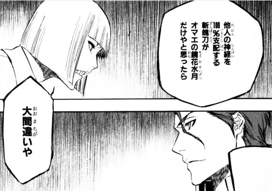 BLEACHきっての頼れる集団『仮面の軍勢』のリーダー「平子真子」の活躍\n_3