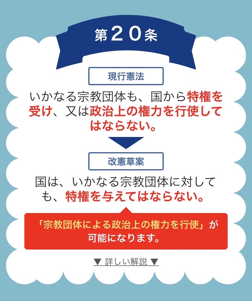 【震撼】岸田がやろうとしている憲法9条改正、中身がヤバすぎると話題にWWWIWWWI\n_5