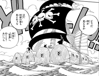 【ワンピース】黒ひげの船、乗り心地悪そう_1