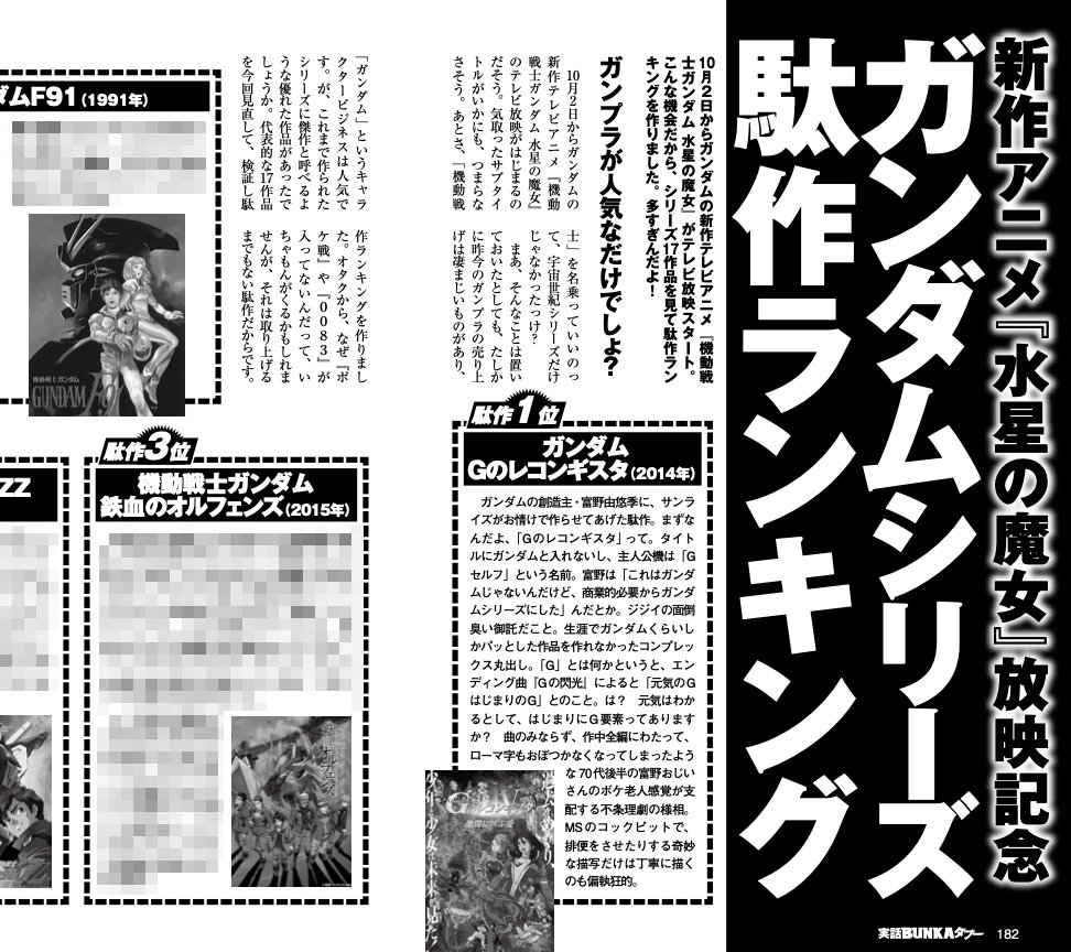 Gのレコンギスタ(富野作品、ヒロインが可愛い、戦闘の作画がすごい)←いまいちヒットしなかった理由\n_1