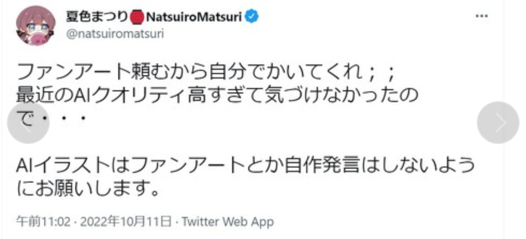 【正論】VTuber「AI絵師を使ってファンアート描くな」\n_1