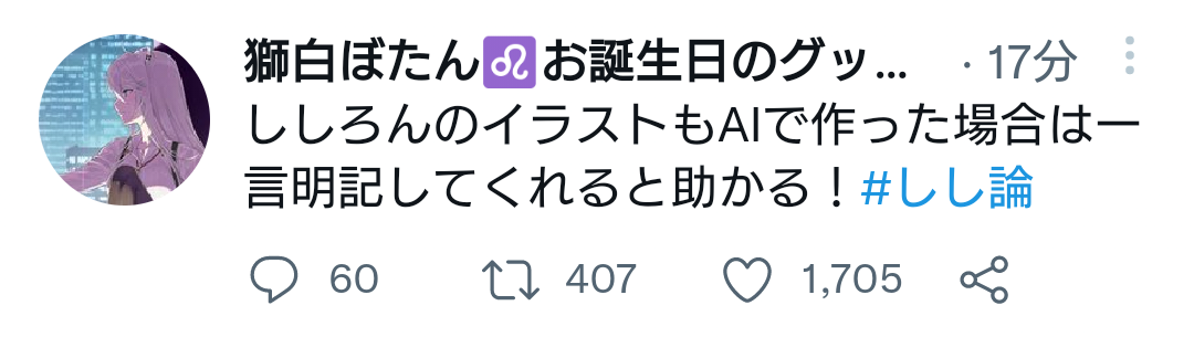 【正論】VTuber「AI絵師を使ってファンアート描くな」\n_1