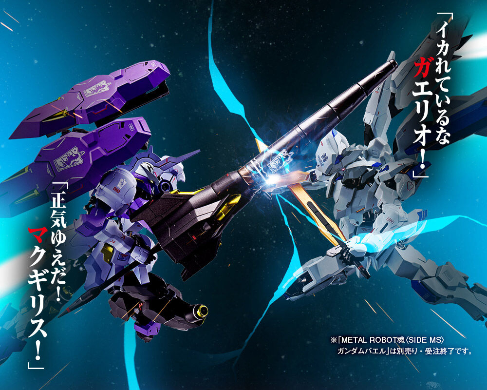 【朗報】ガンダム・バエルの隠された能力、ヤバすぎる\n_1