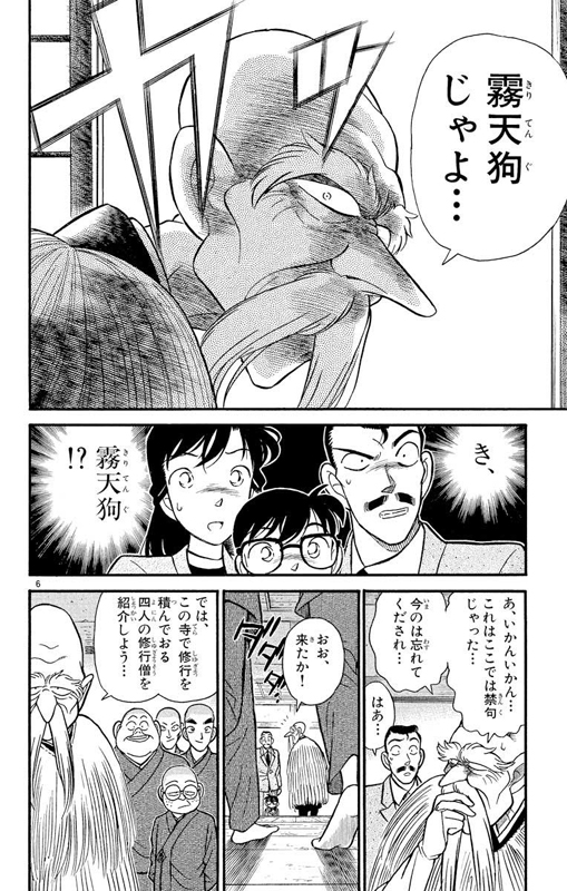 名探偵コナン、ついに黒幕が登場ｗｗｗｗｗｗｗｗｗｗ\n_1