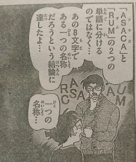 名探偵コナン、ついに黒幕が登場ｗｗｗｗｗｗｗｗｗｗ\n_1