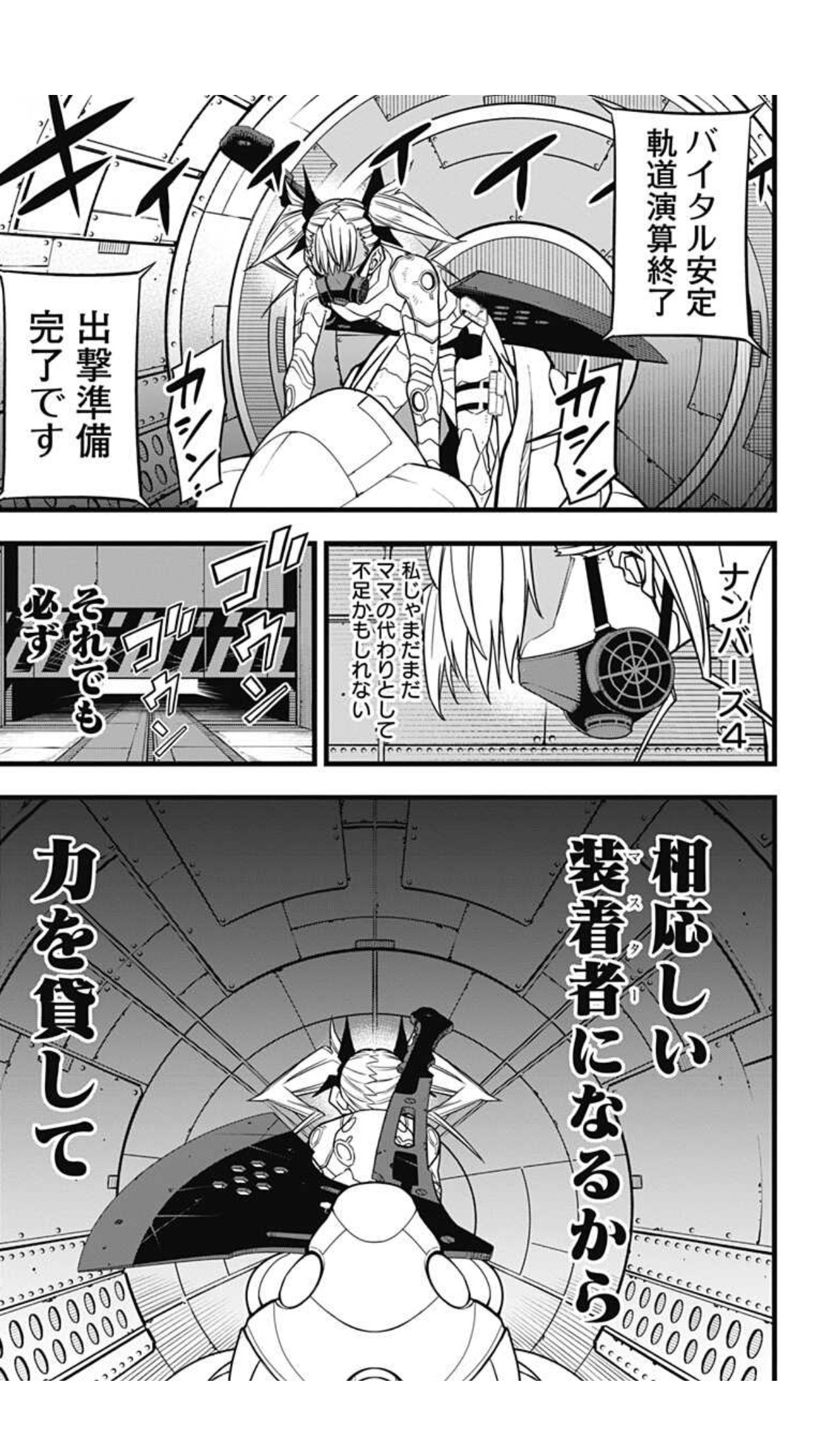 【悲報】「怪獣8号」とかいう漫画、忘れられる\n_1