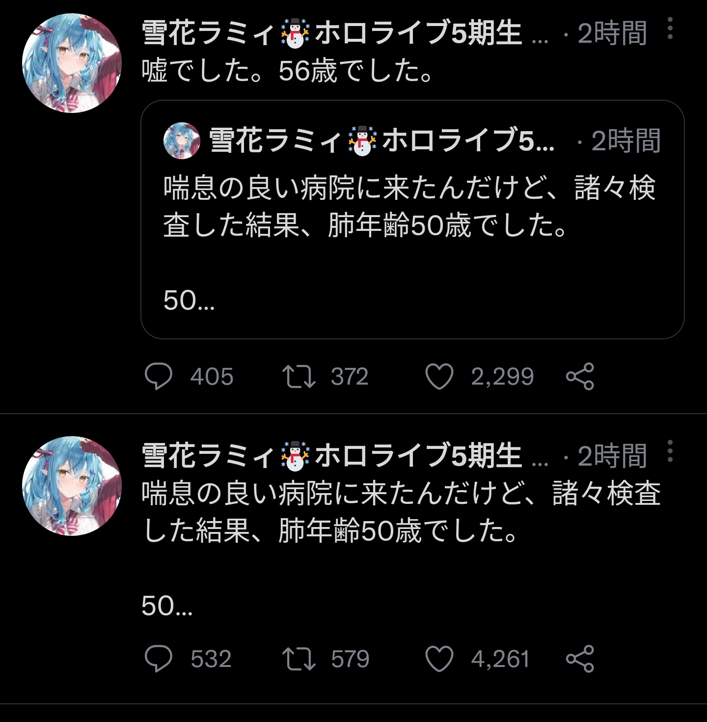 【悲報】雪花ラミィちゃん、ちょっと様子が変\n_1