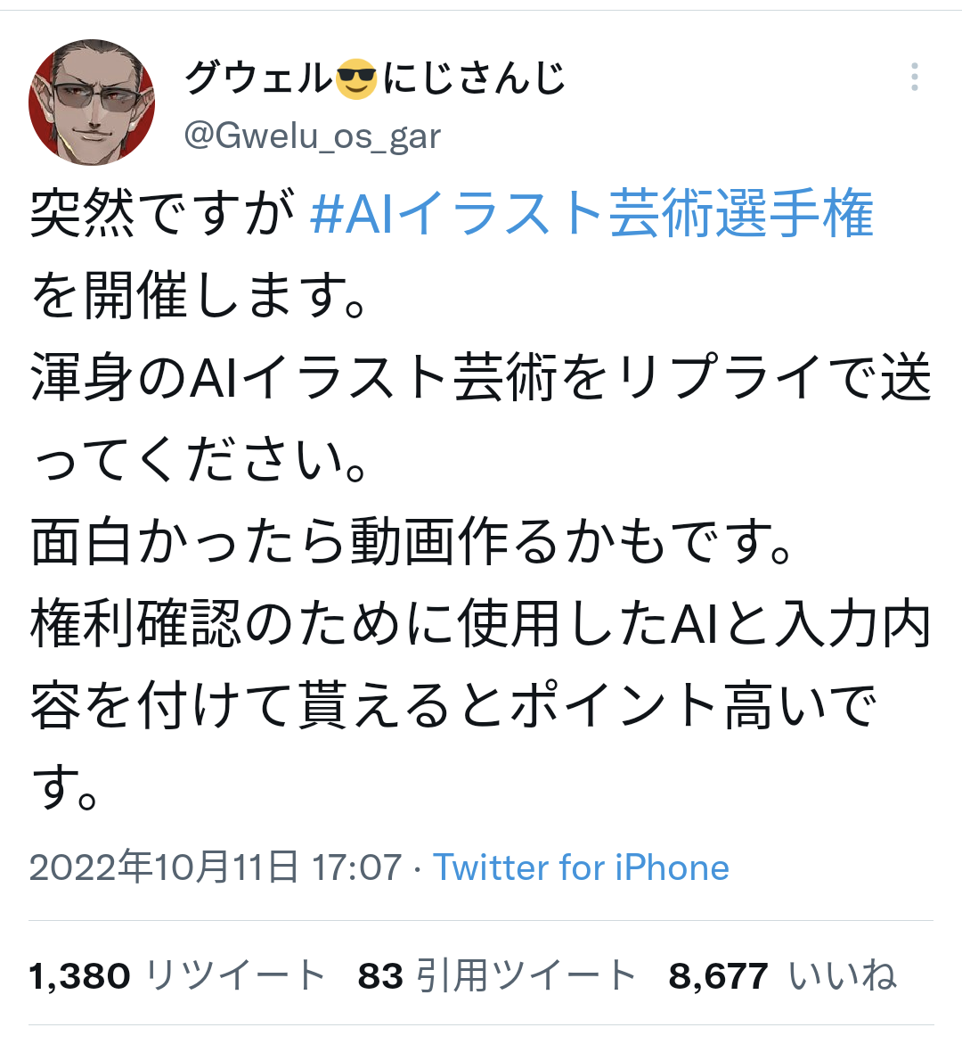 【悲報】にじさんじのVtuberさん、AIイラストを募集してコンクールを開催してしまうw w w\n_1
