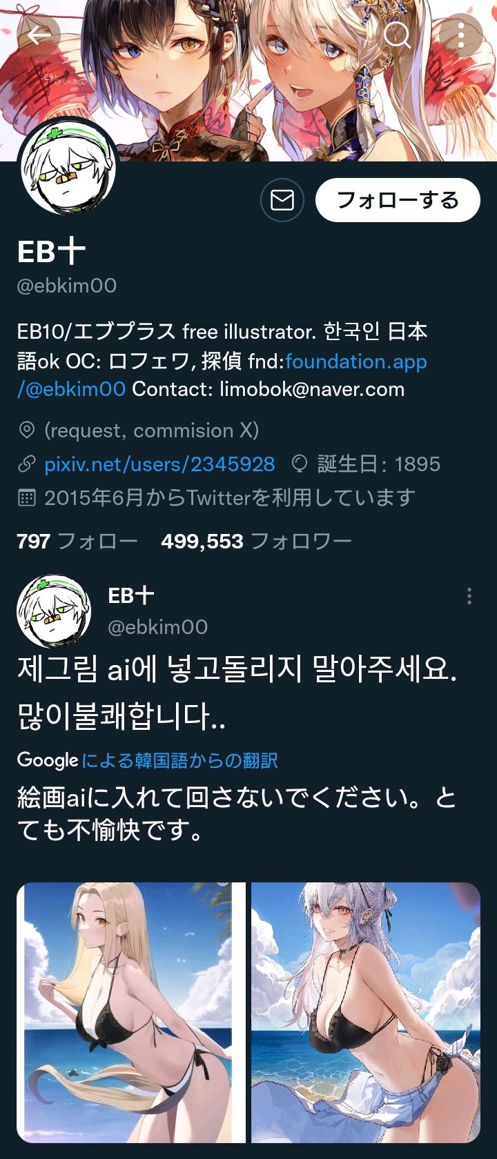【悲報】にじさんじのVtuberさん、AIイラストを募集してコンクールを開催してしまうw w w\n_1