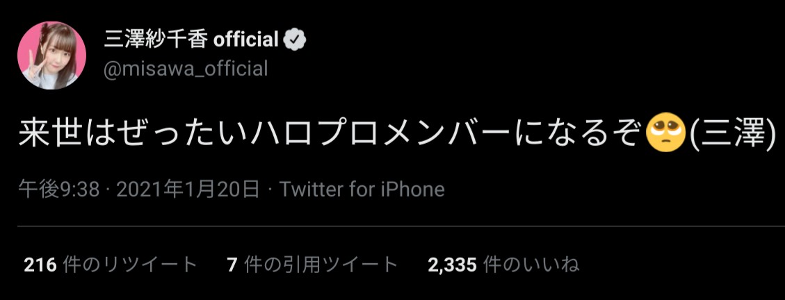【悲報】ウマ娘の大人気声優さん、お気持ち表明\n_1