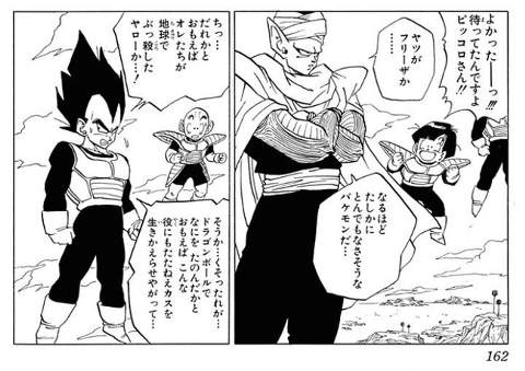 【悲報】ベジータさん、辛辣\n_1