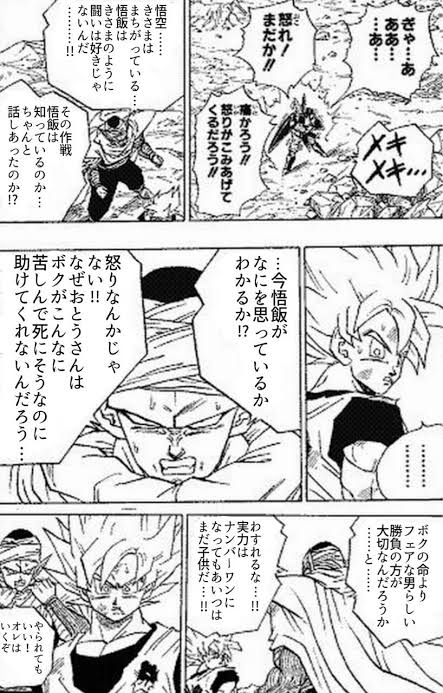 【悲報】ベジータさん、辛辣\n_1