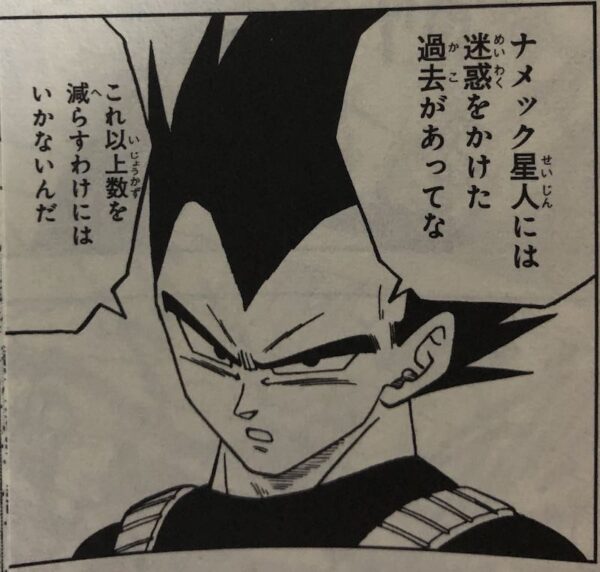 【悲報】ベジータさん、辛辣\n_1