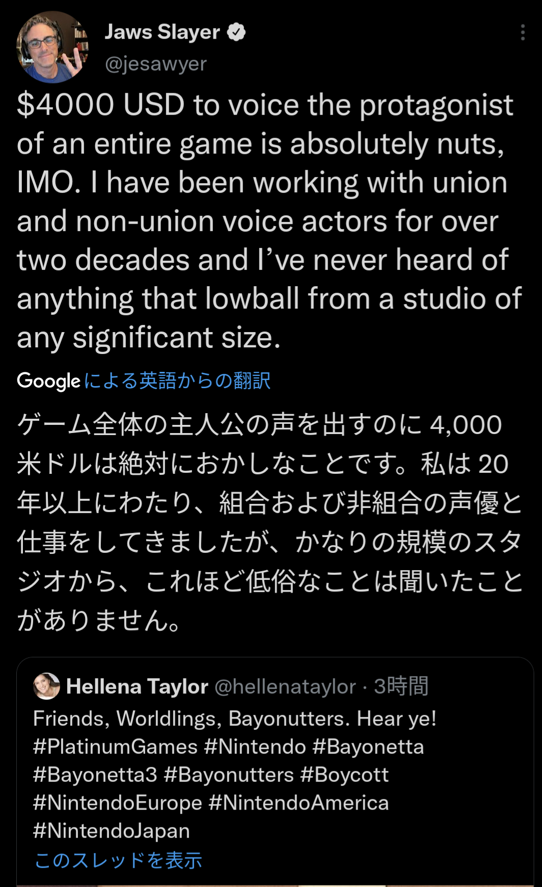 『ベヨネッタ』声優が怒りの暴露「ギャラが安過ぎる」\n_1