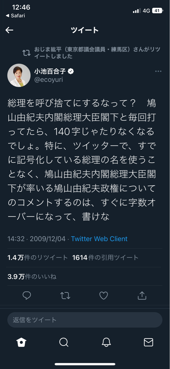 【悲報】小池百合子、壊れる\n_1