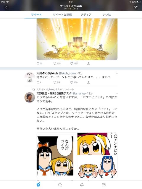 ポプテピピック2期、ガチで話題にならないｗｗｗｗｗｗｗｗｗｗｗｗｗｗｗｗｗｗｗｗｗ\n_1