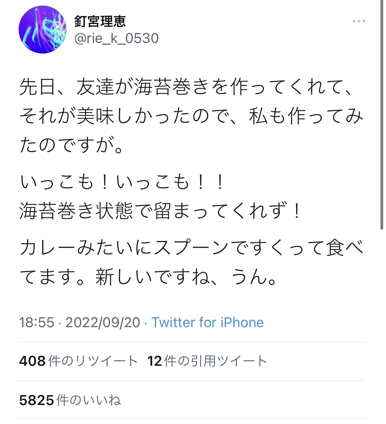 【画像】声優の釘宮理恵さん「昨夜のBTS最高すぎて朝から何も手につかない。。。」\n_1