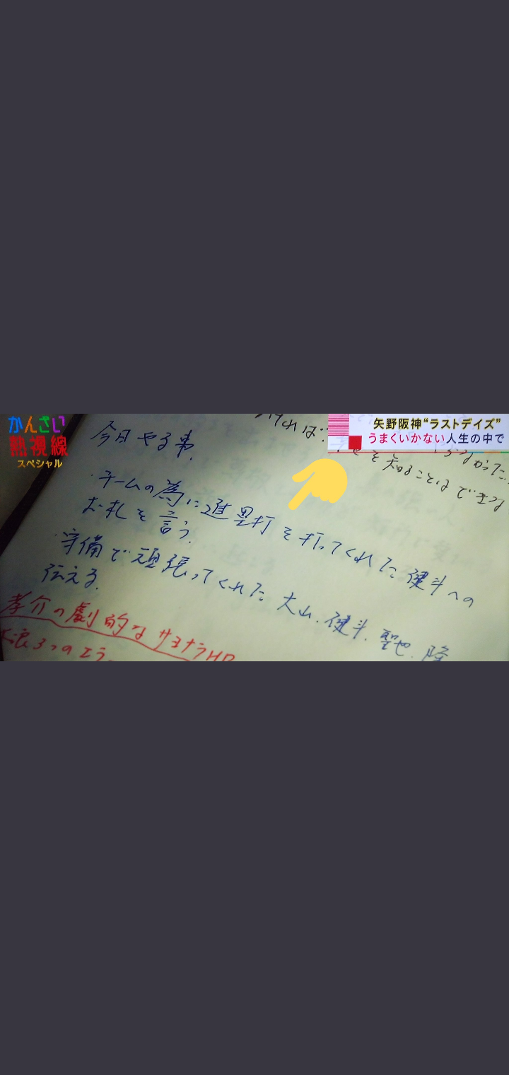 阪神・矢野監督「本当に言霊でなにができるか楽しみにしている」\n_1