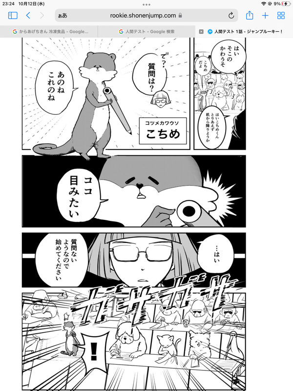 【朗報】web漫画の