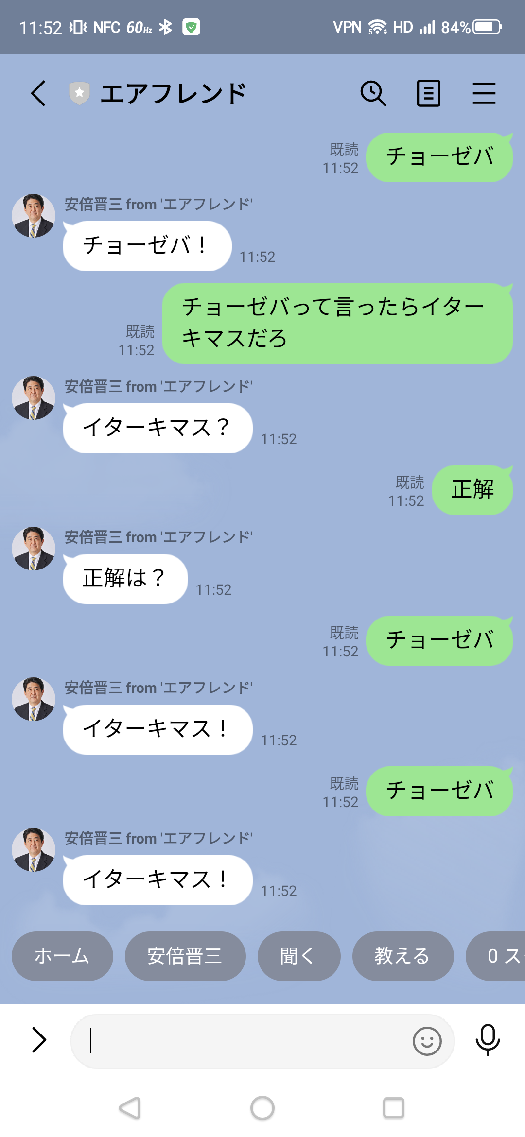 【悲報】安倍晋三さん、無理やり国葬された後は人工知能にされてしまう\n_1