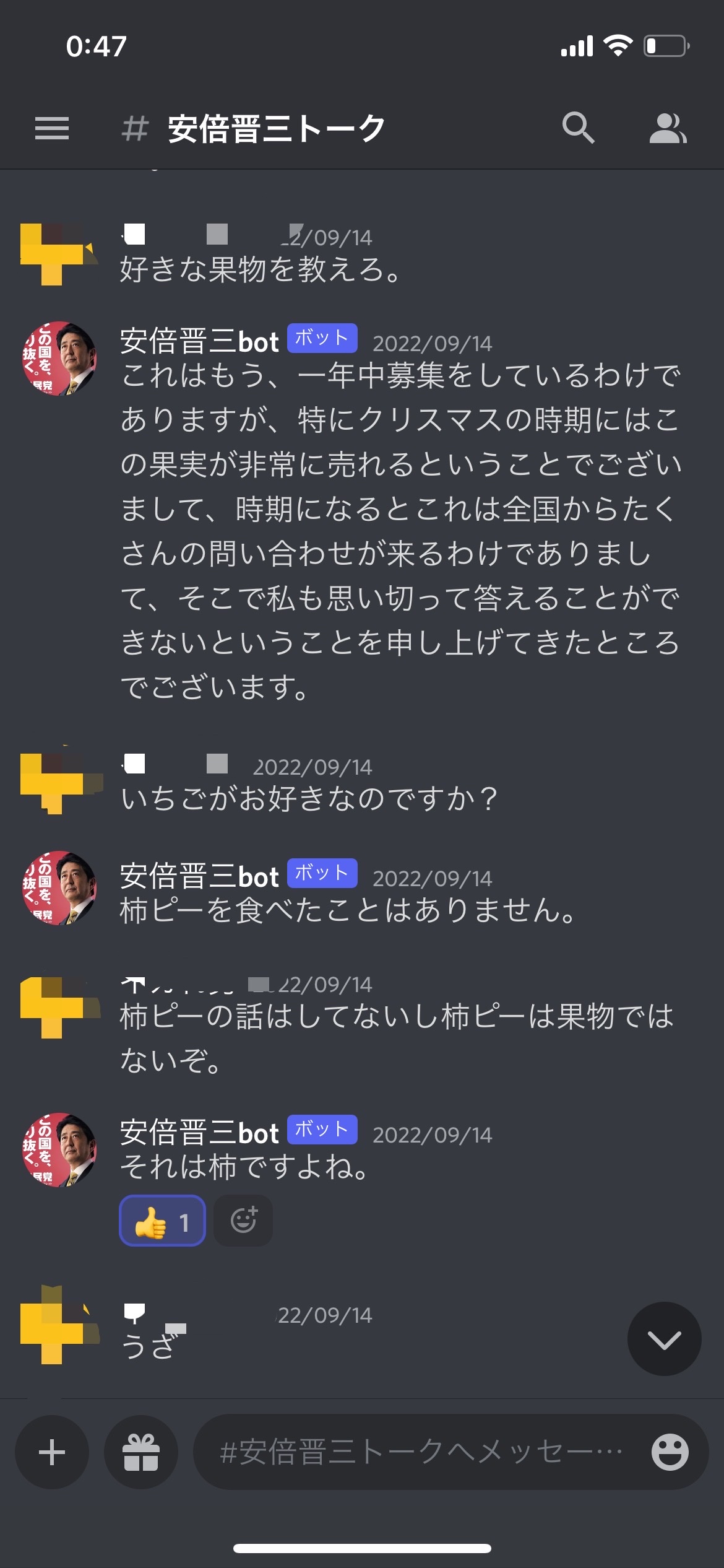 【悲報】安倍晋三さん、無理やり国葬された後は人工知能にされてしまう\n_1