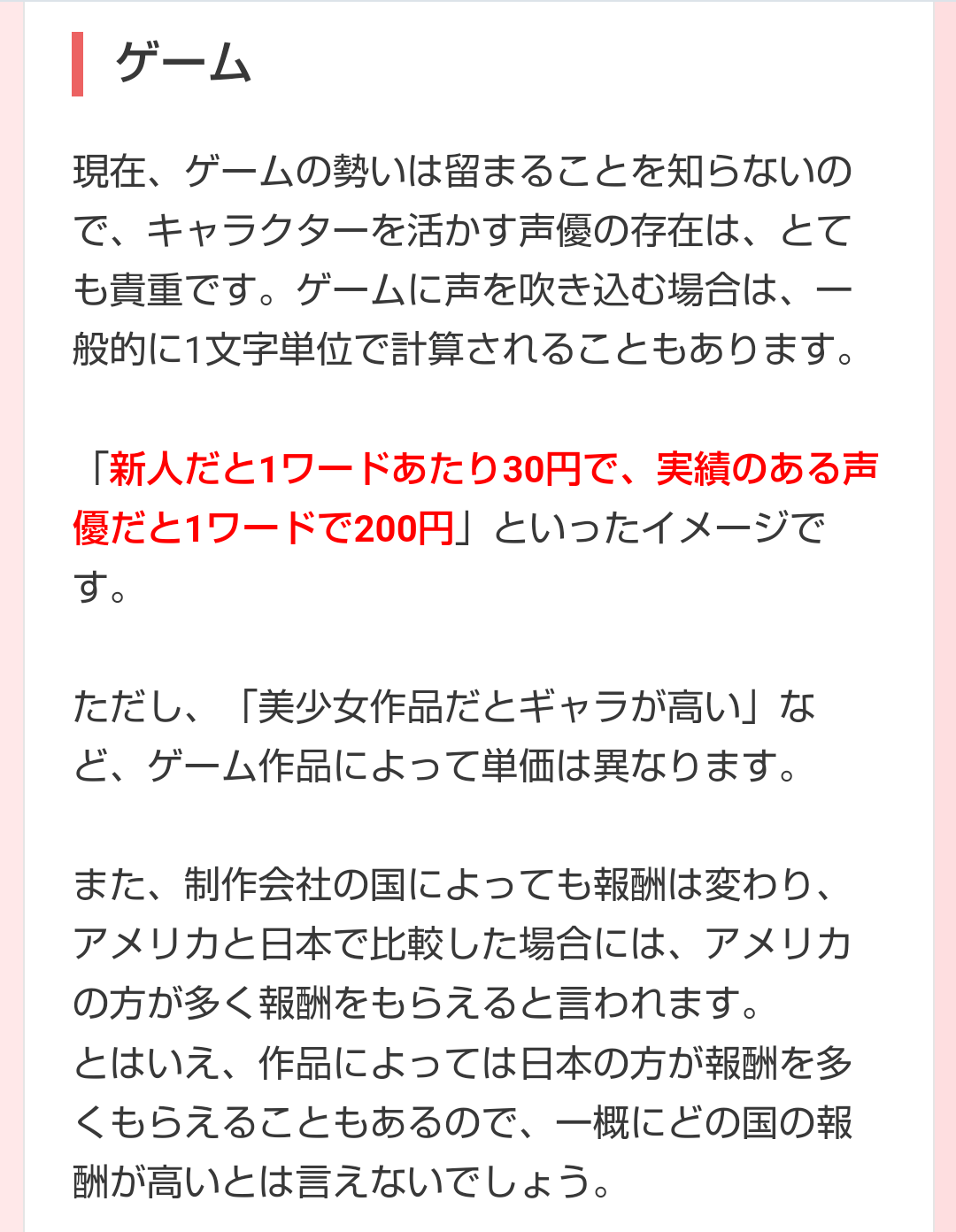【悲報】ベヨネッタ声優「ギャラが安すぎて降板した。ファンはこんなクソゲー買うな」\n_1