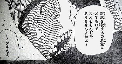 干柿鬼鮫「イタチに信頼されてた、オビトに正体教えて貰ってた」←これ\n_1