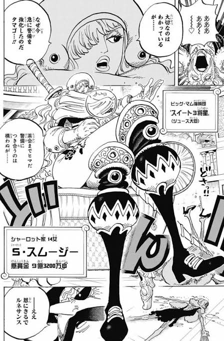 【悲報】ビッグマム海賊団、ただの雑魚集団だった事がバレ始める\n_1